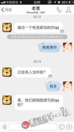 网友发给小谭的信息