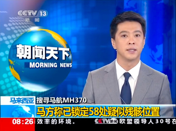 疑似mh370残骸位置锁定-位于印度洋海域2