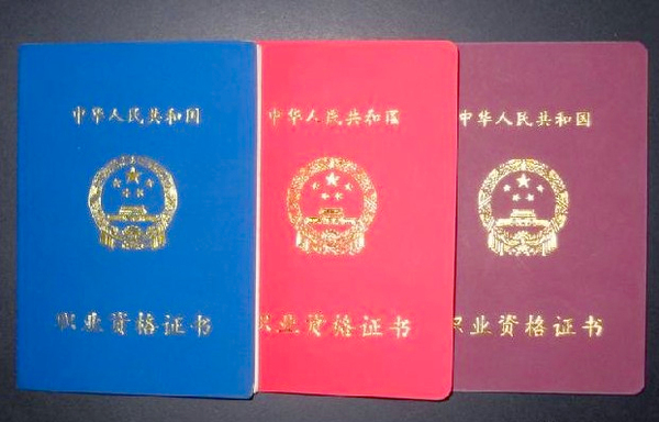 人社部：无法律依据职业资格认定一律取消4