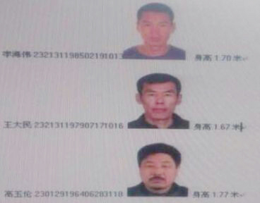 哈尔滨一看守所3名在押犯人杀死1狱警后逃逸5