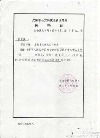 微博举报市领导2