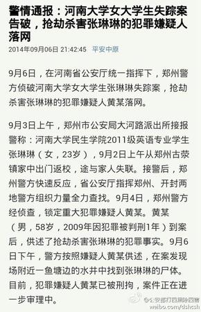 图据@公安部打四黑除四害