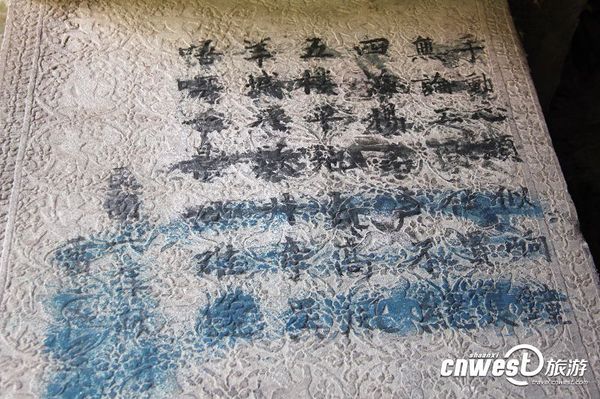 题诗已被涂画，但仍旧能够辨认部分字迹。