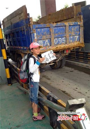 9女童顺风车