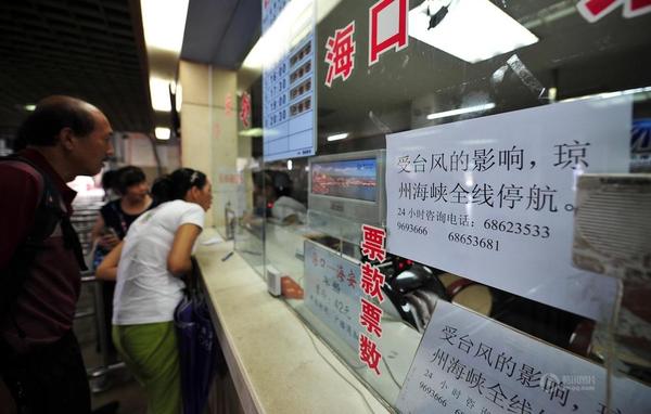 9月15日，游客在海口港售票窗口咨询开航信息。新华社记者 郭程 摄