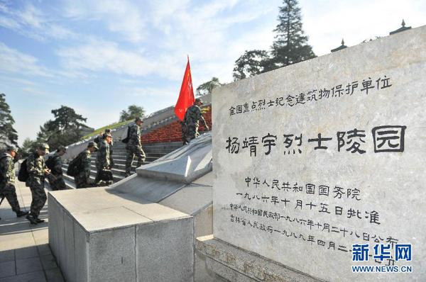 9月17日，参加重走抗联路的记者拜谒杨靖宇烈士陵园。当日，吉林通化市委宣传部组织吉林省内多家媒体记者，参观杨靖宇烈士陵园，重走抗联路线，进行爱国主义教育。 新华社记者 许畅摄