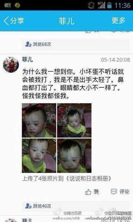 网晒虐子照2