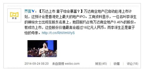 QQ图片20140924101947