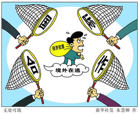 漫画：无处可逃