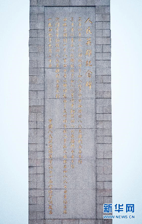 我国将迎来首个烈士纪念日2