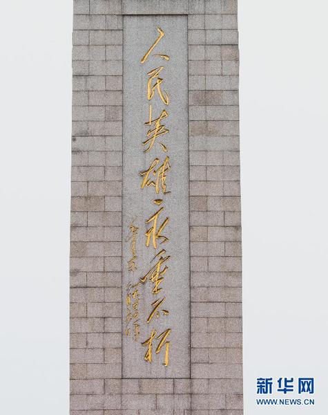 烈士纪念日4