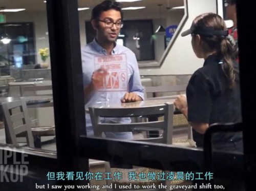 当活动者给一位在凌晨工作的服务员100美元时，戏剧性的一幕发生了