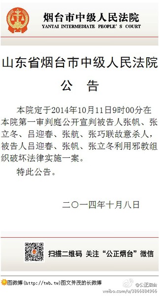 招远麦当劳