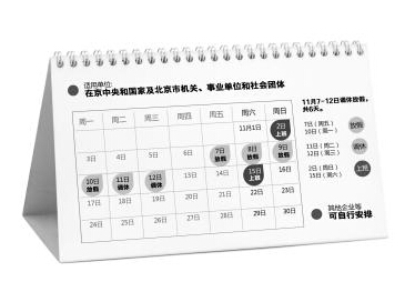 京华时报制图何将