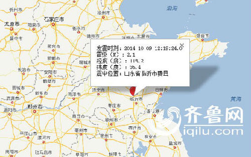 山东省临沂市费县发生2.1级地震 震源21公里（截图）