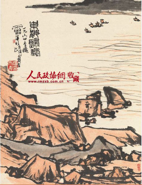 潘天寿 《东海归帆》_副本