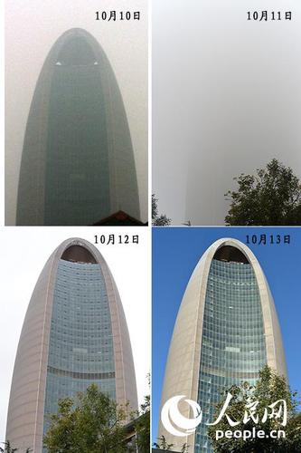从重雾霾到再见蓝天，北京四天全纪录。图为4天早上分别拍摄的人民日报社新大楼。
