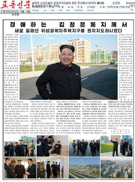 朝鲜“劳动新闻”刊登金正恩视察画面