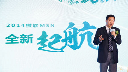 MSN中国更名为微软在线-推出全球广告解决方案2