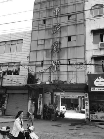 位于界首市中原路的中原宾馆，曾是杨东升和应梅相识地。