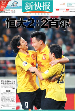 2013年10月27日，新快报在头版刊登致歉声明。