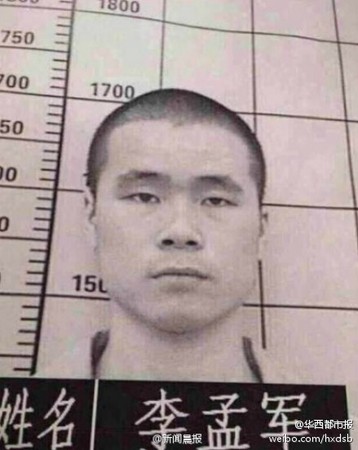 重刑犯越狱