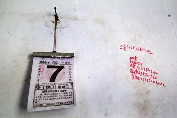 　2014年10月7日，时间定格在这里，而主人的梦想还会不断翻页。