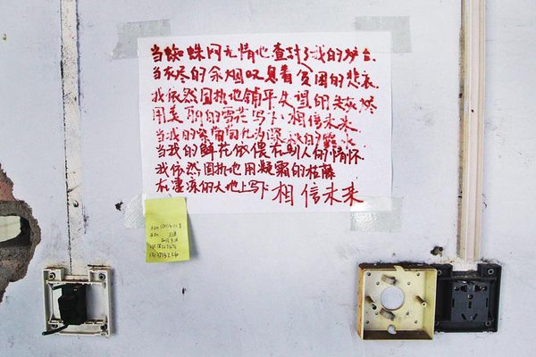 　白墙上，诗一首，满腔情怀可否击败城市扩张的现实？