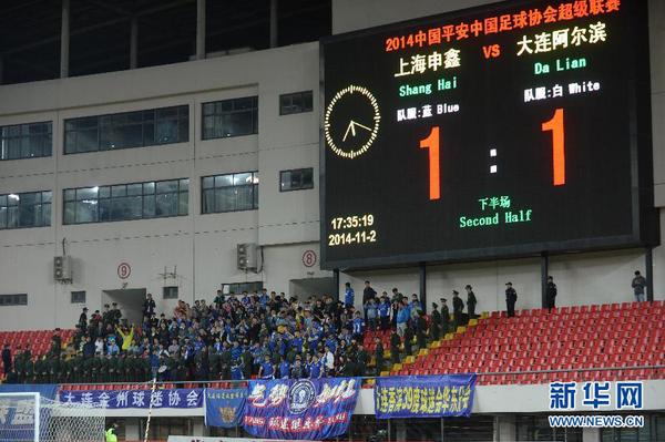 11月2日，赛后大连阿尔滨队球迷不愿离场。当日，在2014中超联赛第30轮比赛中，大连阿尔滨队客场以1比1战平上海申鑫队，大连阿尔滨队降级。 新华社记者潘昱龙摄