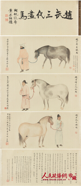 北京匡时秋拍之吴湖帆仿《赵氏一门三马图》，叶恭绰题引首。