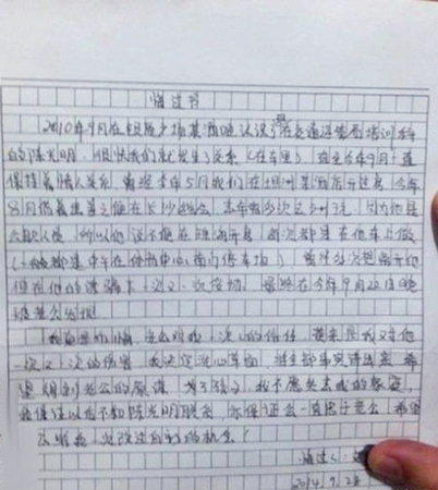 官员与人妻车震4年-女方：他是公务员不便开房2