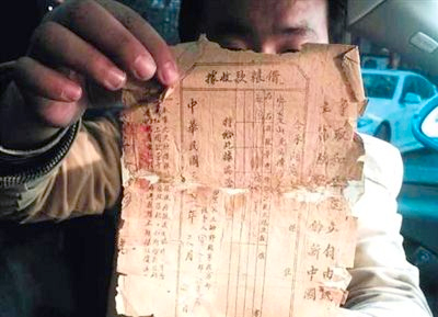 新四军68年前打3万元借条-河南村民要求兑现3