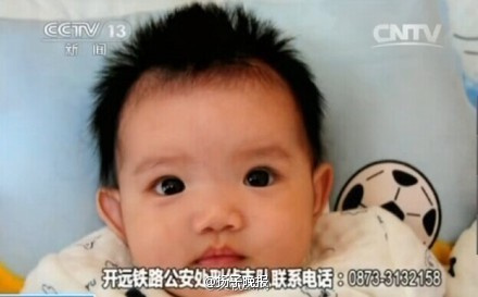 昆明捣毁贩婴团伙解救11名婴儿5
