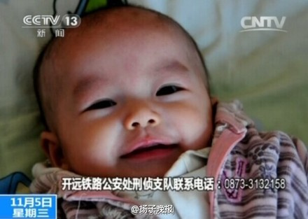 昆明捣毁贩婴团伙解救11名婴儿7