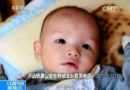 昆明捣毁贩婴团伙解救11名婴儿9
