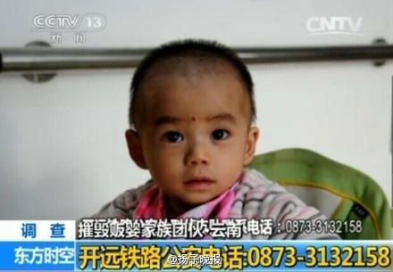昆明捣毁贩婴团伙解救11名婴儿12
