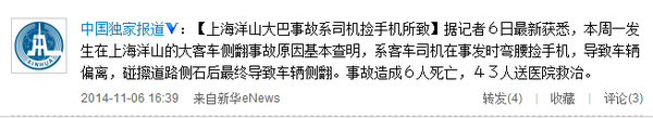 QQ截图20141106164852
