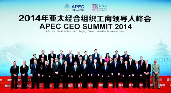 11月9日，2014年亚太经合组织工商领导人峰会在北京国家会议中心举行。这是开幕式前，国家主席习近平同与会亚太工商界代表合影。 新华社记者 鞠鹏 摄