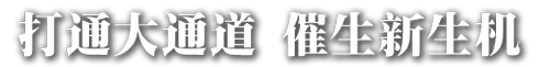 yunnan_common_05