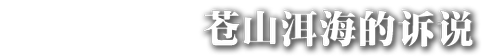 yunnan_common_14