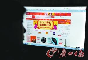 “双十一”前，很多网友都将心仪物品收入购物车。 记者王燕 摄