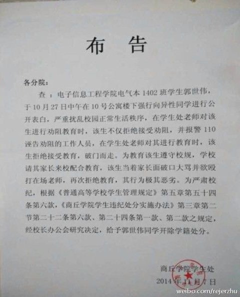 强行表白2 强行表白2