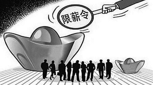 总局要颁发“明星限薪令”？