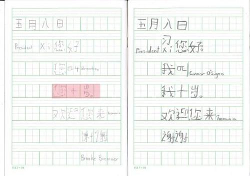 跟习大大出访:如何请到习大大彭妈妈来做客