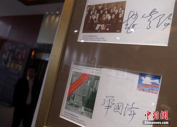 11月19日，北京嘉德秋季拍卖会展出老首日封，上面有前党和国家领导人华国锋等，在纪念中英关于香港问题和中葡关于澳门问题的联合声明而发行的首日封上，留下的珍贵亲笔签名。贾国荣 摄