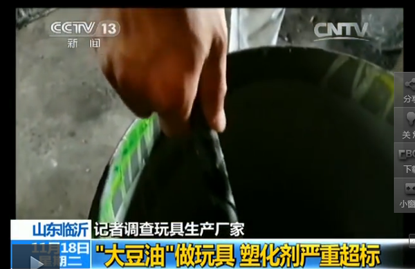 混合搅拌的增塑剂和PVC