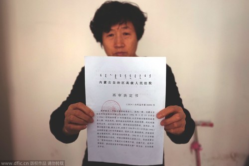 11月20日早，內蒙古自治区高級人民法院立案庭庭长暴巴图代表高院向呼格吉勒图父母送达立案再审通知书，备受关注的呼格吉勒图案进入再审程序。
