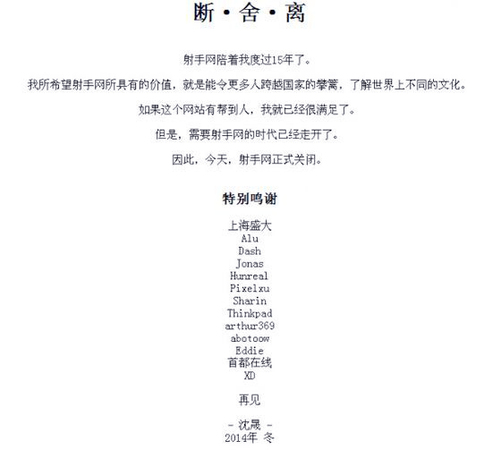 人人影视国际版宣布暂时关站-称正在清理内容2