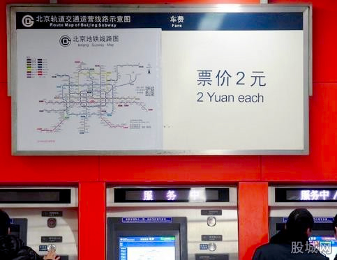 北京地铁涨价计算器-2元时代结束-图解3元时代4 北京地铁涨价计算器-2元时代结束-图解3元时代4