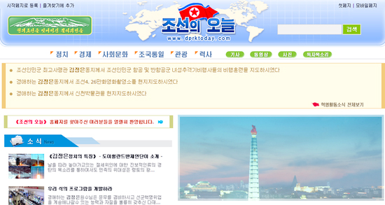 朝鲜开通新网站“今日朝鲜”吸引外国游客2